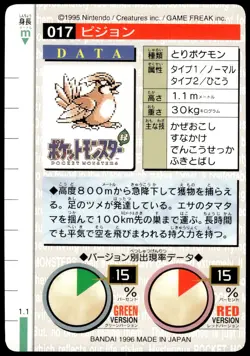 Pidgeotto #017 Green 1996 JPN Bandai Carddass Vending Pokemon [NM] (1) - Image 2