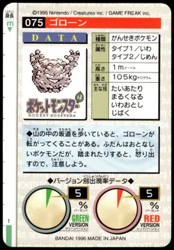 Graveller #075 Green 1996 JPN Bandai Carddass Vending Pokemon [NM] (1) - Image 2