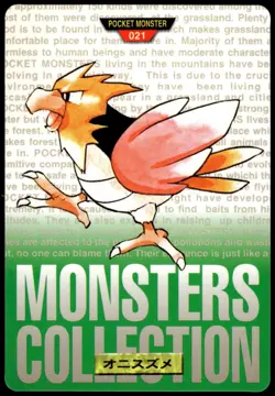 Spearow #021 Green 1996 JPN Bandai Carddass Vending Pokemon [NM] (1) - Image 1