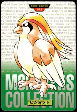 Pidgeot #018 Green 1996 JPN Bandai Carddass Vending Pokemon [NM] (1) - Image 1