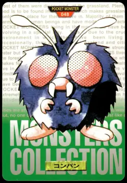 Venonat #048 Green 1996 JPN Bandai Carddass Vending Pokemon [NM] (1) - Image 1