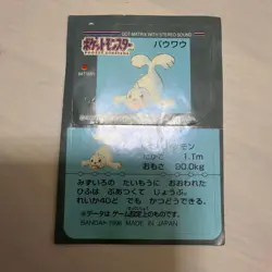 🌸Pokemon Club Sticker Powwow Sticker Bandai 1996🌸JAPAN - Image 2