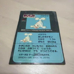 🌸Pokemon Club Sticker Powwow Sticker Bandai 1996🌸JAPAN - Image 3