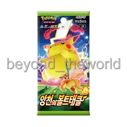 Pokemon Sword & Shield "Astonishing Volt Tackle" Booster Box / Korean Ver - Image 3