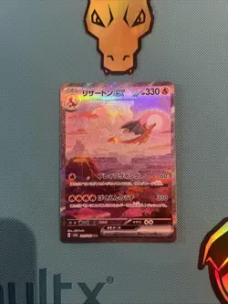 Pokemon TCG Charizard EX SAR 201/165 Japanese 151! NM/Mint Condition! UK Seller - Image 2
