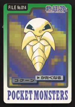Kakuna NO. 014 Bandai Carddass Series 3-4 HP Japanese Pokemon Card TCG - Image 1