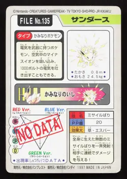 Jolteon NO. 135 Bandai Carddass Series 3-4 HP Japanese Pokemon Card TCG - Image 2