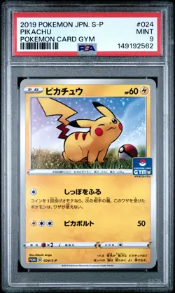 2019 POKEMON JAPANESE S PROMO POKEMON CARD GYM #024 PIKACHU PSA 9 - Image 1