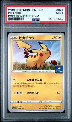 2019 POKEMON JAPANESE S PROMO POKEMON CARD GYM #024 PIKACHU PSA 9 - Image 1