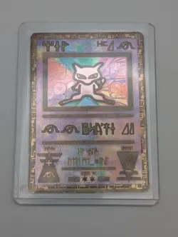 Pokemon Ancient Mew holo- Movie promo card 1999-2000 WOTC 2 Swirl - Image 1