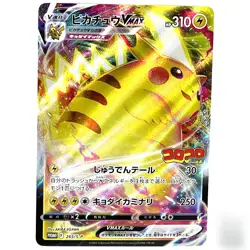IN STOCK Pokemon Card Japan Pikachu VMAX Promo 265/S-P Corocoro Comic Feb. 2022 - Image 1