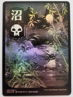 MTG Swamp 297 Foil (Kamigawa: Neon Dynasty) JP Full Art NM - Image 1