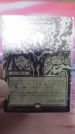 Vampiric Tutor (JP Alternate Art) (Silver Scroll Foil) Secrets of Strixhaven - Image 2