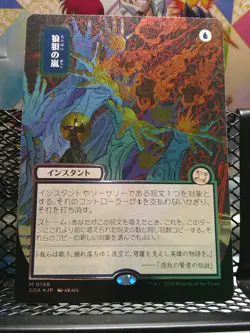 Flusterstorm (JP Alt Art) (Silver Scroll Foil) - Secrets of Strixhaven 0148 NM - Image 1