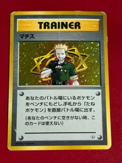 Pokemon Gym Heroes - Lt. Surge Trainer Card - Holo - Japanese - Vintage (HP/DMG) - Image 1