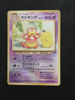 Pokemon Slowking Southern Island Regular Japanese HP70 Stage 1 Common Card - Image 1