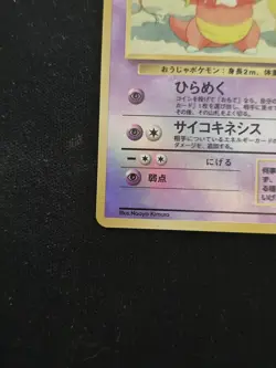 Pokemon Slowking Southern Island Regular Japanese HP70 Stage 1 Common Card - Image 4