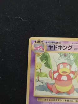 Pokemon Slowking Southern Island Regular Japanese HP70 Stage 1 Common Card - Image 5