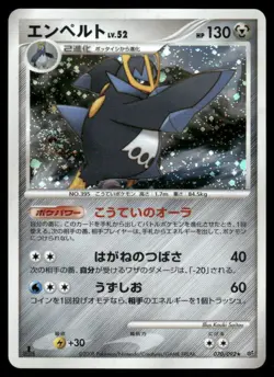 Empoleon 070/092 Holo Rare Stormfront Pokemon Japanese Heavily Played - Image 1