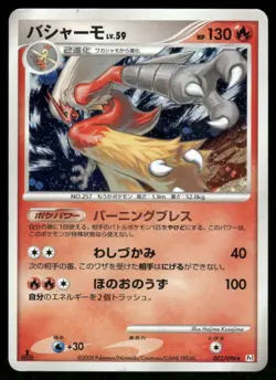 Blaziken 022/096 Holo Rare Galactics Conquest Pokemon Japanese Moderately Played - Image 1