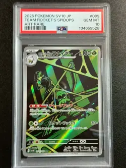 28668# Team rocket's Spidops 099/089 AR PSA GEM MT Pokemon Japanese Sv10 2025 - Image 1