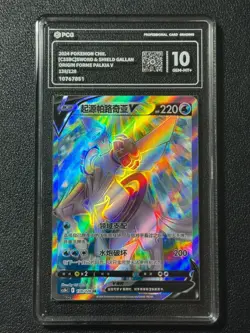 Pokemon PCG10 ORIGIN FORME PALKIA V cs5bC 138/128 SR 2024 Chinese - Image 1