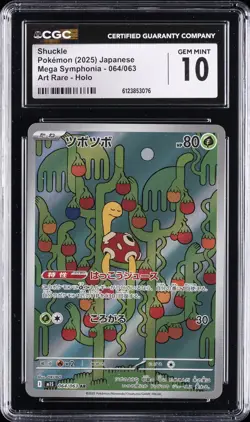 2025 POKEMON JAPANESE MEGA SYMPHONIA ART RARE SHUCKLE CGC 10 GEM MINT - Image 1