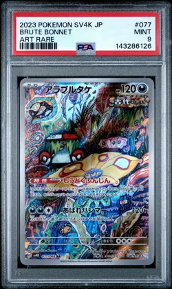 2023 POKEMON JAPANESE SV4K-ANCIENT ROAR ART RARE #077 BRUTE BONNET PSA 9 - Image 1