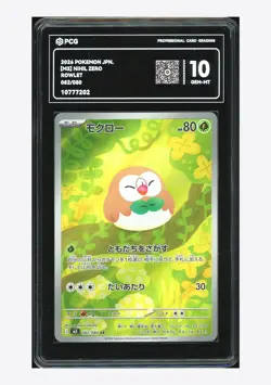 Pokemon PCG 10 GEM-MT Rowlet AR 2026 082/080 M3 Japanese - Image 1