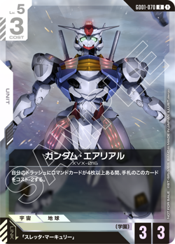 Gundam Card Game 2025 Season 1 Shop Battle Participant Promo card Set of 8 NM - Image 5