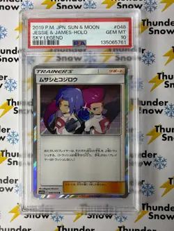 Jessie & James Holo #048 Sky Legend 2019 Pokemon Japanese PSA 10 - Image 1