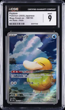 2025 POKEMON JAPANESE MEGA DREAM EX ART RARE HOLO #199/193 PSYDUCK CGC 9 - Image 1