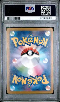 2023 POKEMON JAPANESE SV4A-SHINY TREASURE EX REVERSE HOLO #055 PIKACHU PSA 10 - Image 2