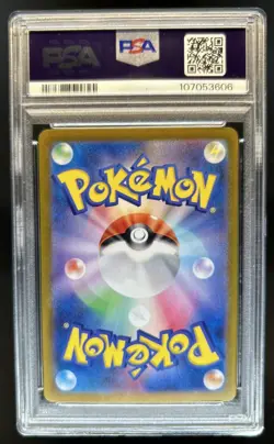 2024 Pokemon Super Electric Breaker JP Pikachu ex Ultra Rare #136/106 PSA 10 - Image 2