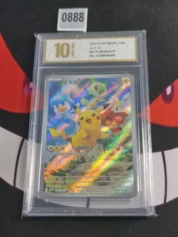 2025 Pokemon CHN Pikachu G PROMO 004/SV-P-Pyxis gold 10 - Image 1