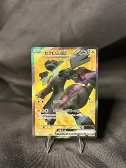 Zekrom EX #161/86 Pokemon Black Bolt Full Art Holo TCG JPN - Image 1