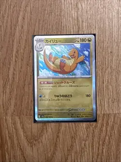 Dragonite 149/165 Sv2a: Pokemon Card 151 Holo (Japanese) - Image 1