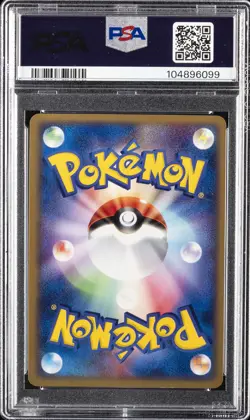 2004 POKEMON JAPANESE FLIGHT OF LEGENDS #017 VICTREEBEL-HOLO PSA 10 - Image 2