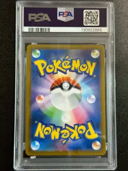 28666# Malamar 199/184 CHR PSA 10 GEM MT Pokemon Japanese s8b Vmax Climax 2021 - Image 2