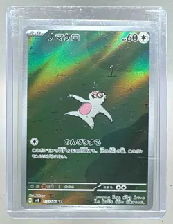Slakoth 2024 Pokemon Super Electric Breaker Japanese #117 Art Rare - Image 1