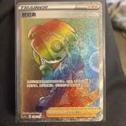 Pokemon S-Chinese Card cs2aC Allister 139/115 HR Trainer Holo - Image 1
