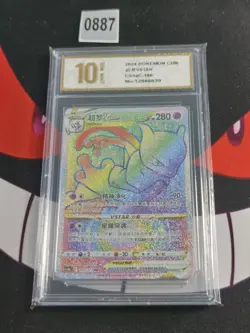 2024 Pokemon TCG S-Chinese Mewtwo VSTAR CS5aC 160/127 HR--Pyxis gold 10 - Image 1