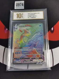 Pokemon TCG S-Chinese Kyurem VSTAR CS6bC 159/131 HR-Pyxis gold 10 - Image 1