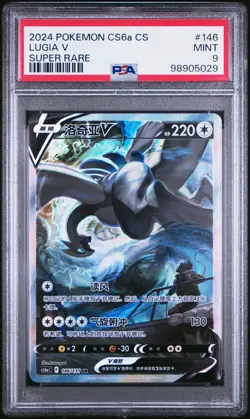 PSA 9 Pokemon Lugia V cs6aC CHINESE Super Rare Alt Art #146/131 Mint - Image 1