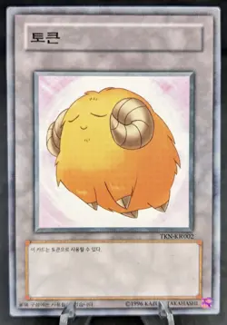 Yellow Goat Token | TKN-KR002 | Korean | Yugioh | Promo Token | LP - Image 1