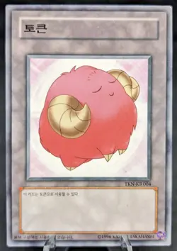 Red Goat Token | TKN-KR004 | Korean | Yugioh | Promo Token | LP - Image 1