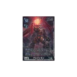 Digimon Card Game BT13-075 [SR]: (Holo) Alphamon (New Illustrated Edition) Used - Image 1