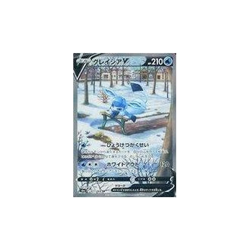 Pokemon Card Game 077 069 [SR]: (Kira) Gracia V Used - Image 1