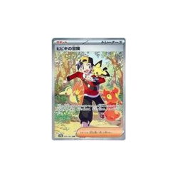 Pokemon Card Game 089 063 [SAR]: (Kira) Hibiki's Adventure Used - Image 1