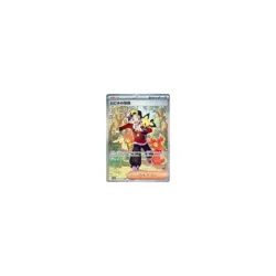 Pokemon Card Game 089 063 [SAR]: (Kira) Hibiki's Adventure Used - Image 2